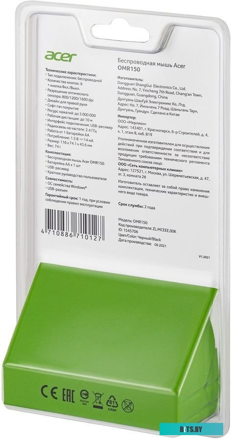 Мышь Acer OMR150 ZL.MCEEE.00K