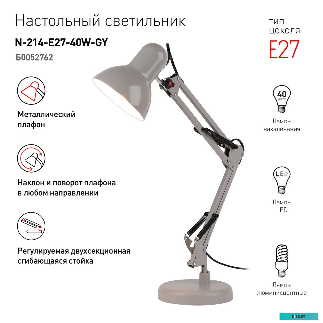 Настольная лампа ЭРА N-214-E27-40W-GY Е27 Б0052762 (серый)