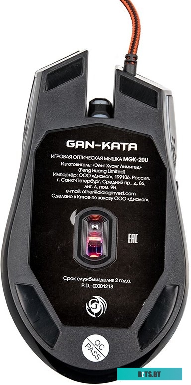 Мышь Dialog Gan-Kata MGK-20U