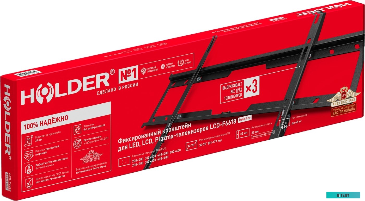 Кронштейн для телевизора Holder Basic Line LCD-F6618
