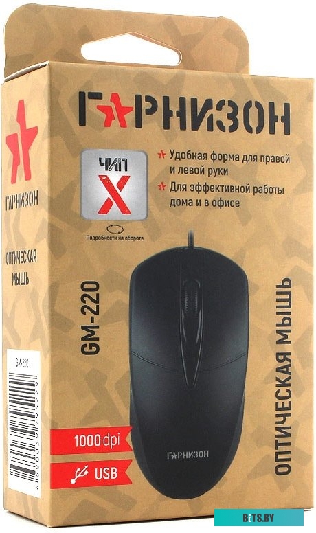 Мышь Гарнизон GM-220