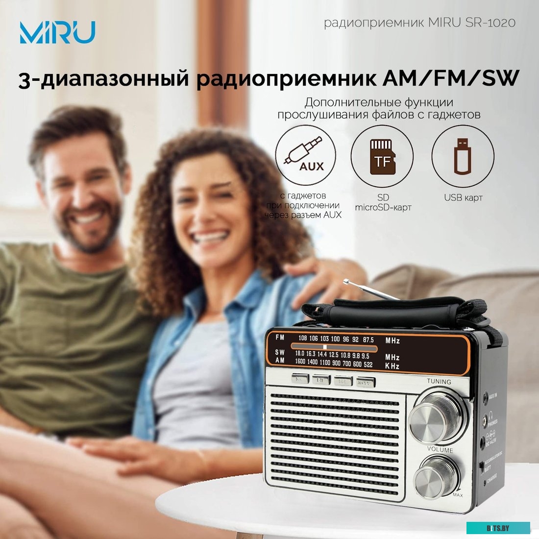 Радиоприемник Miru SR-1020
