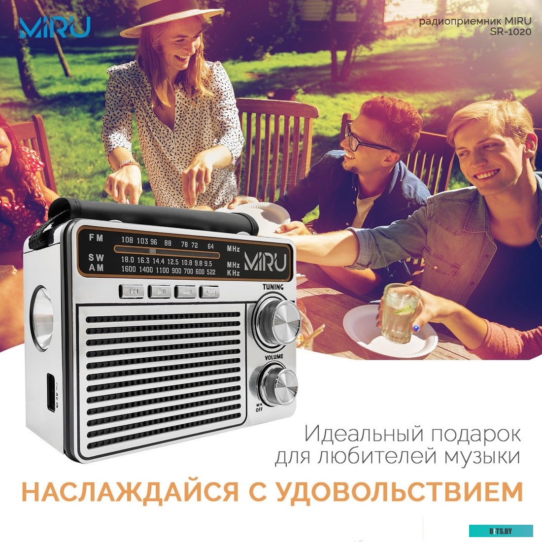 Радиоприемник Miru SR-1020