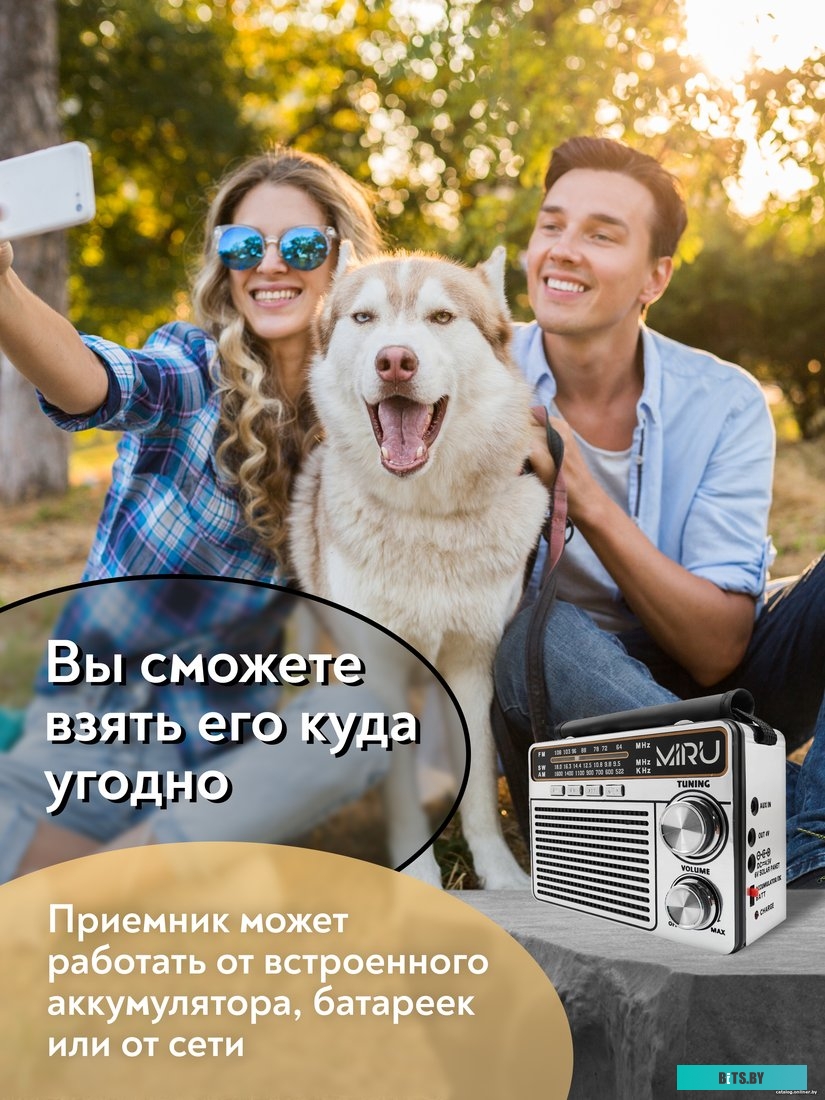 Радиоприемник Miru SR-1020