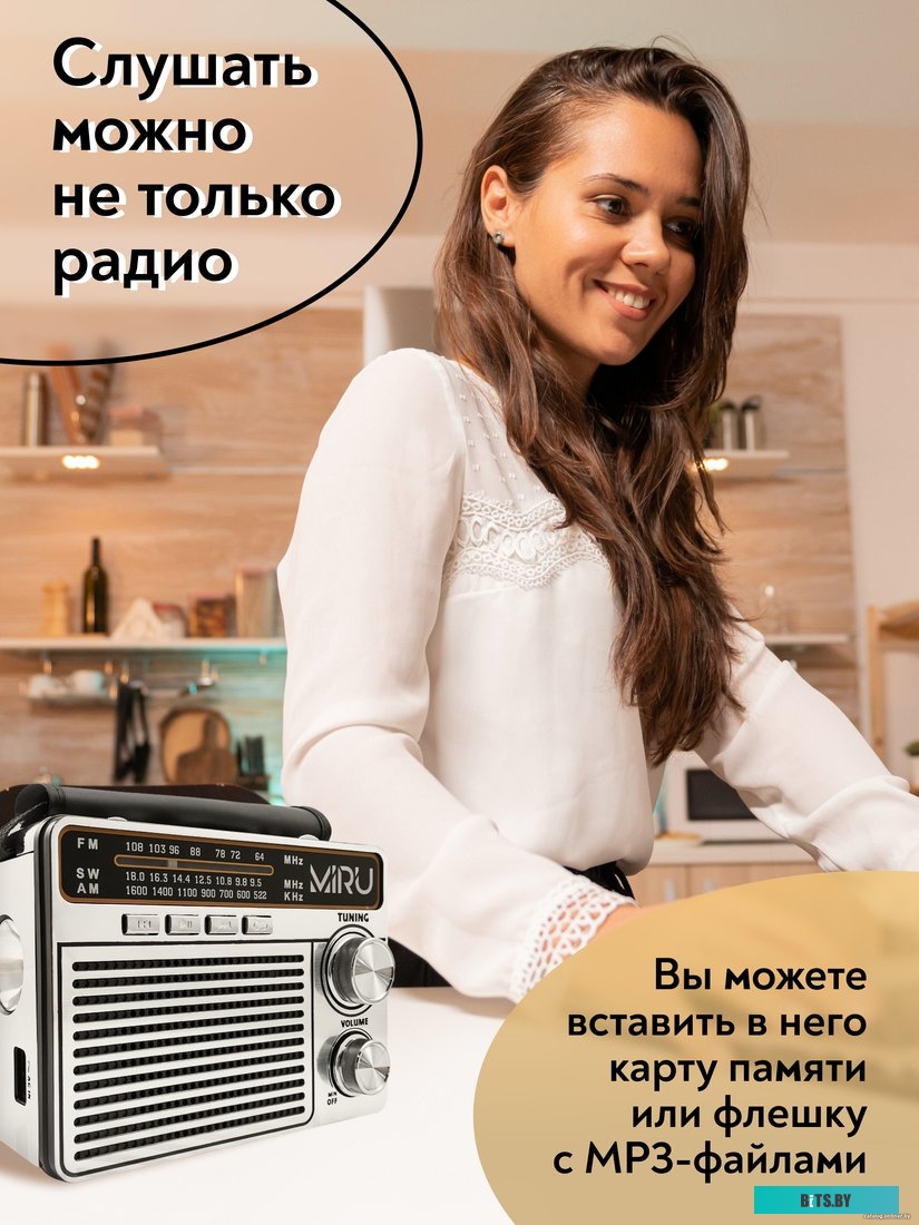 Радиоприемник Miru SR-1020