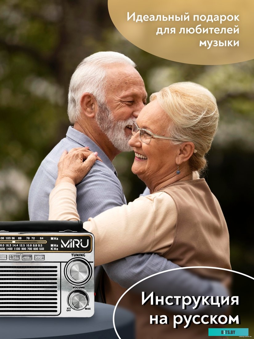 Радиоприемник Miru SR-1020