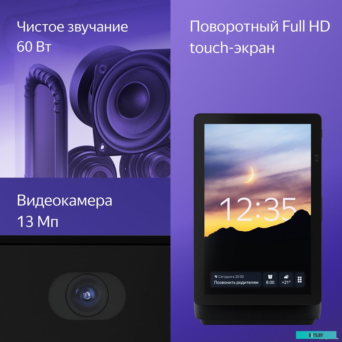 Умная колонка Яндекс Станция Лайт YNDX-00025 Чили