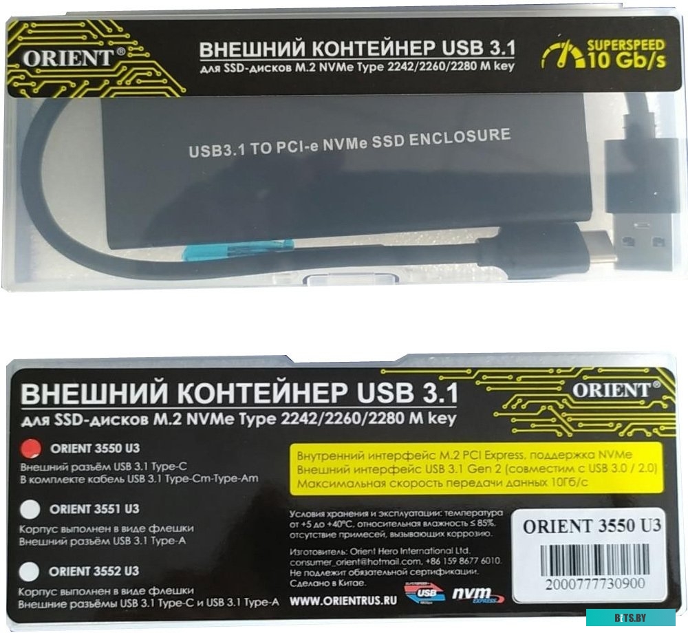 Бокс для жесткого диска Orient 3550 U3 <3550U3>