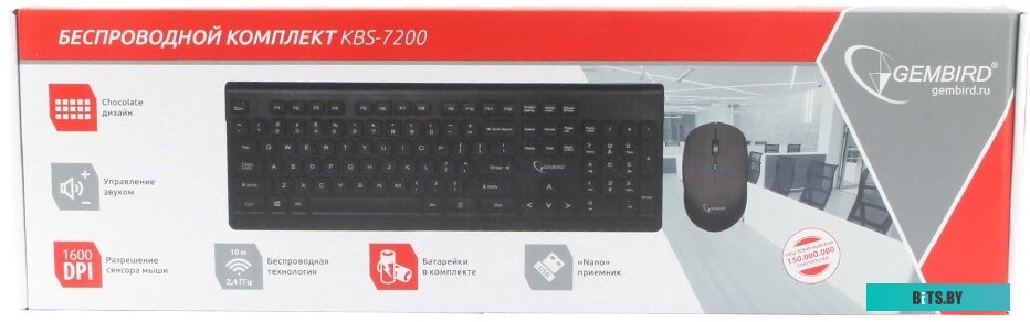 Комплект (клавиатура + мышь) Gembird KBS-7200