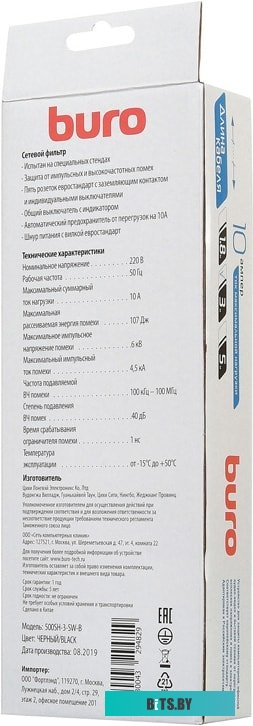 Сетевой фильтр (удлинитель) Buro 500SH-3-SW-B