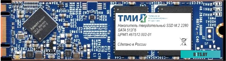 SSD ТМИ ЦРМП.467512.002-01 512GB.