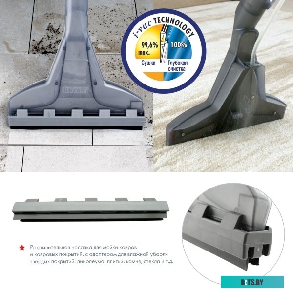 Пылесос Thomas TWIN T1 aquafilter <788550>