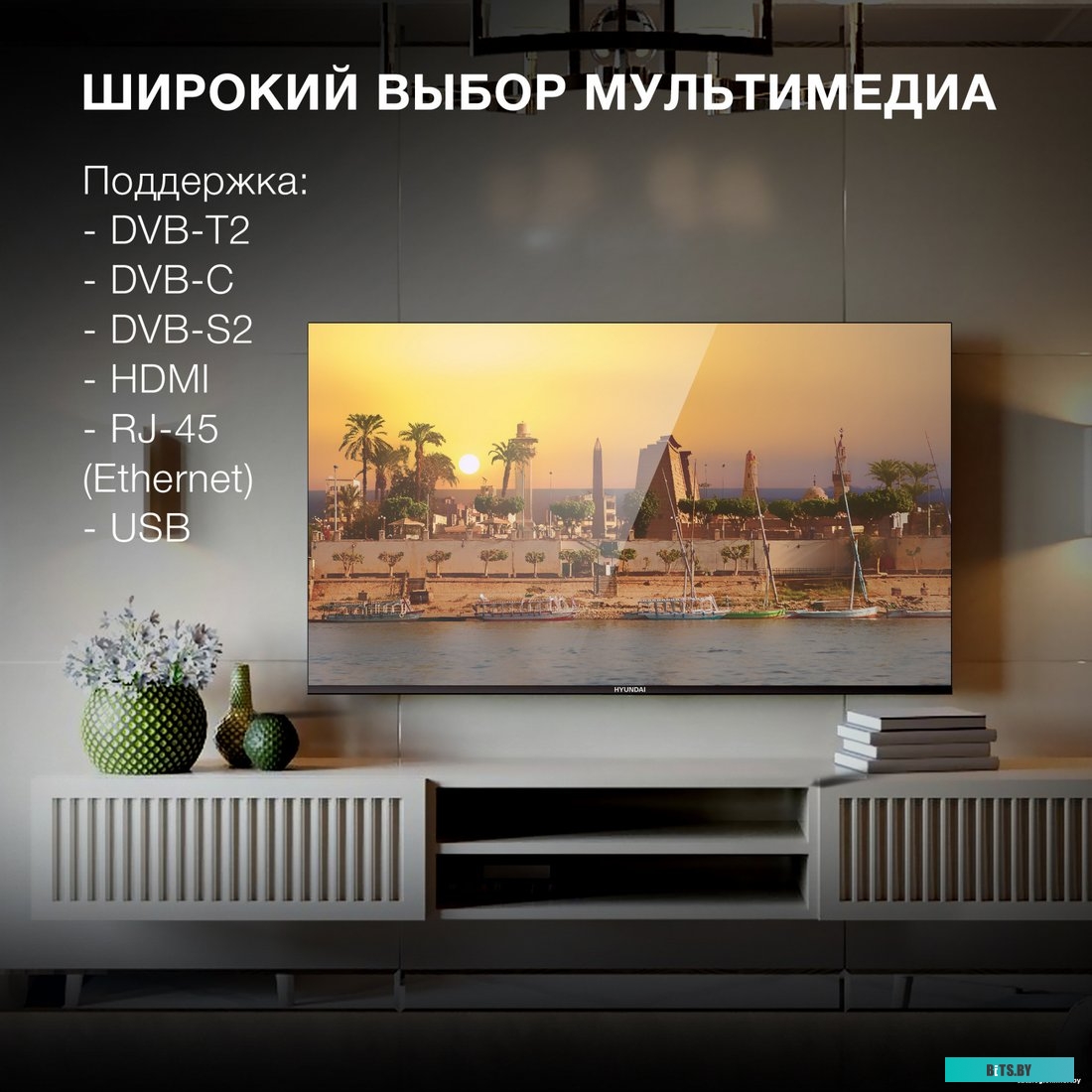 Телевизор Hyundai H-LED55BU7006
