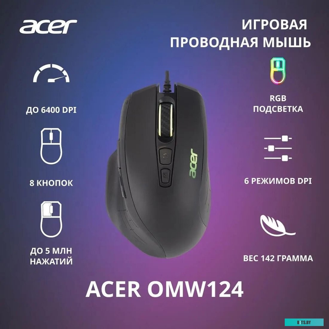 Мышь Acer OMW124 ZL.MCEEE.00Y