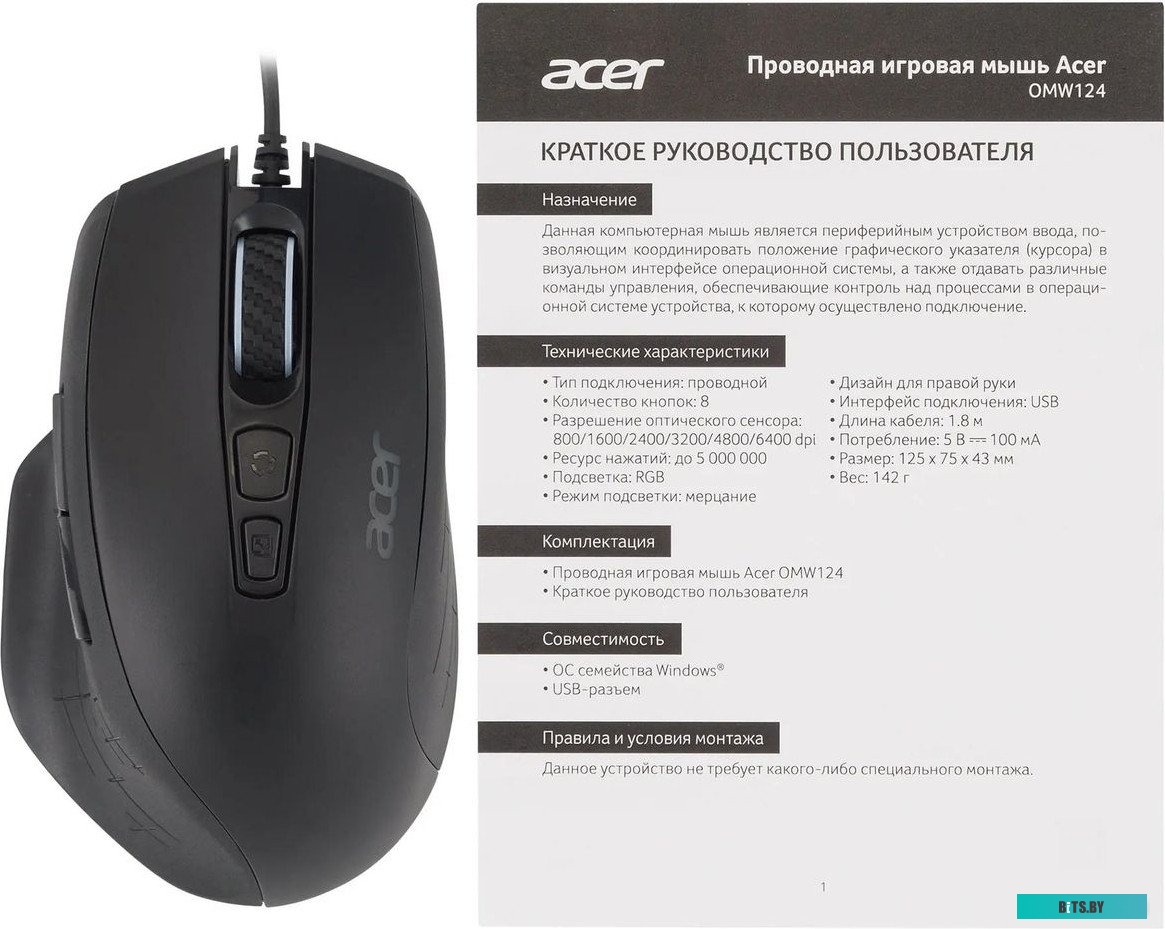 Мышь Acer OMW124 ZL.MCEEE.00Y