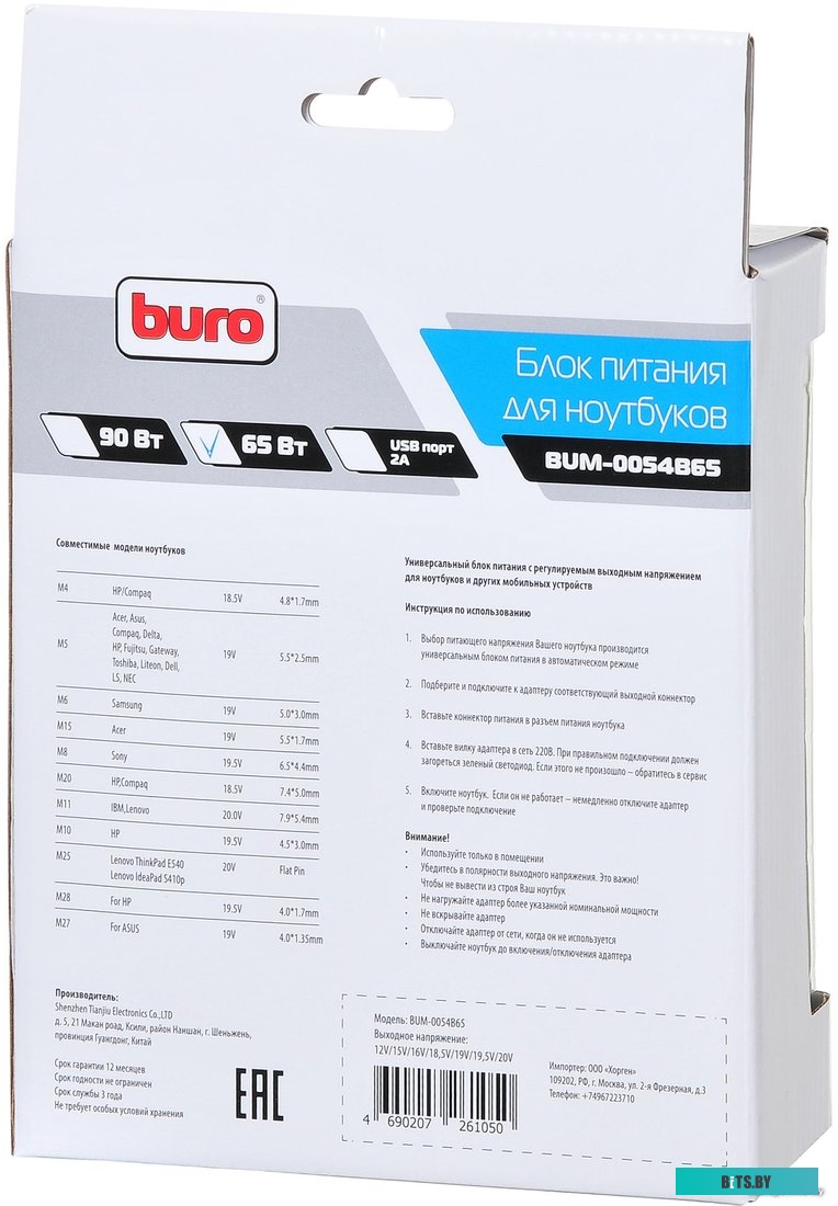 Сетевое зарядное Buro BUM-0054B65 <945337>