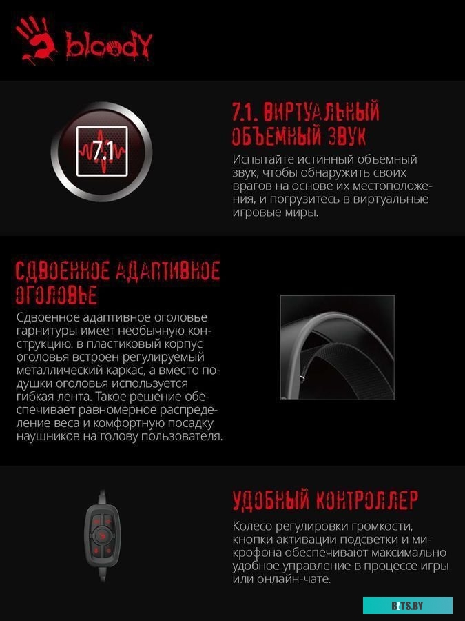 Наушники A4Tech Bloody G535 (черный)