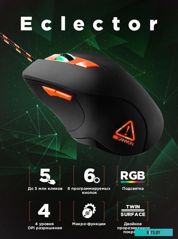 Мышь Canyon CND-SGM03RGB