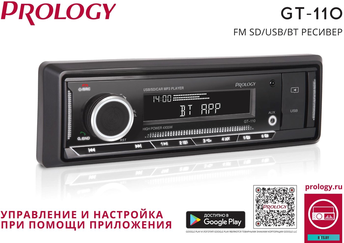 USB-магнитола Prology GT-110 <PRGT110>