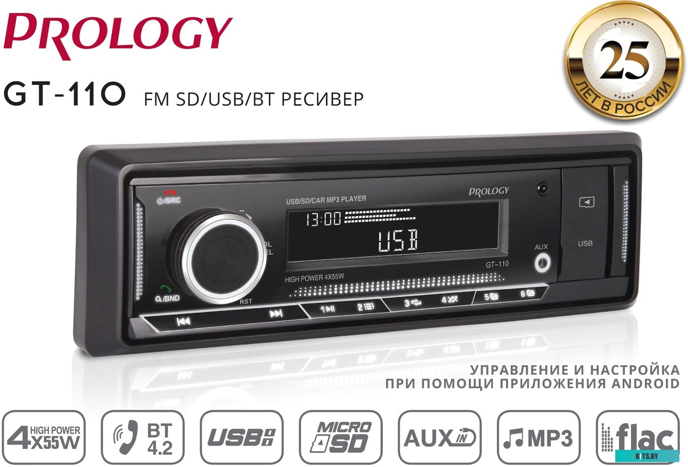 USB-магнитола Prology GT-110 <PRGT110>