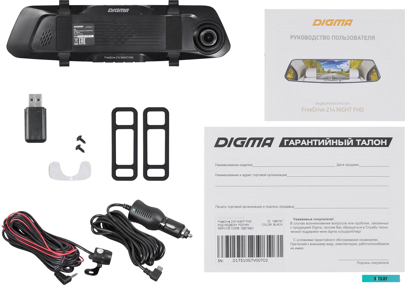 Видеорегистратор-зеркало Digma FreeDrive 214 Night FHD <1380747>