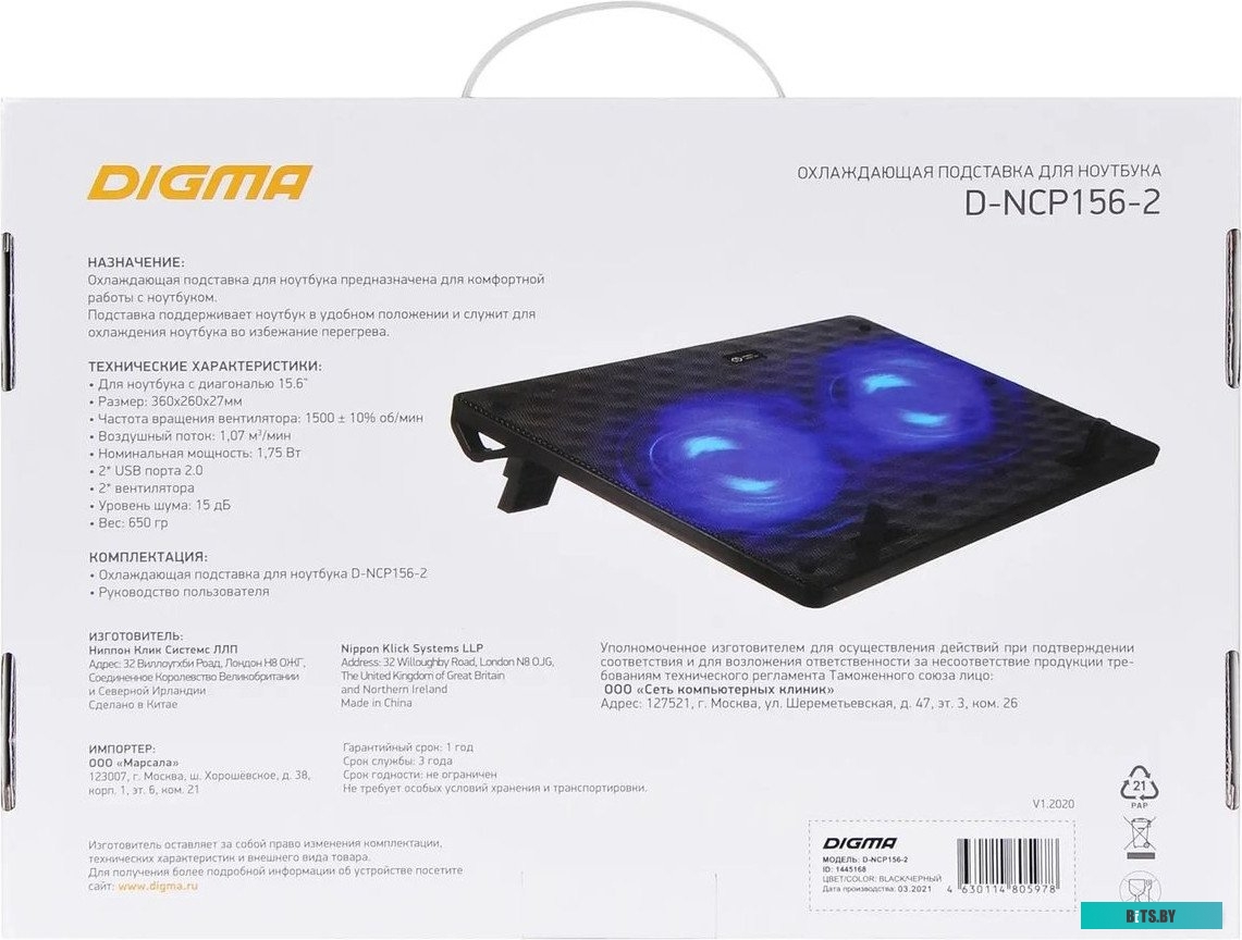 Подставка для ноутбука Digma D-NCP156-2 <1445168>