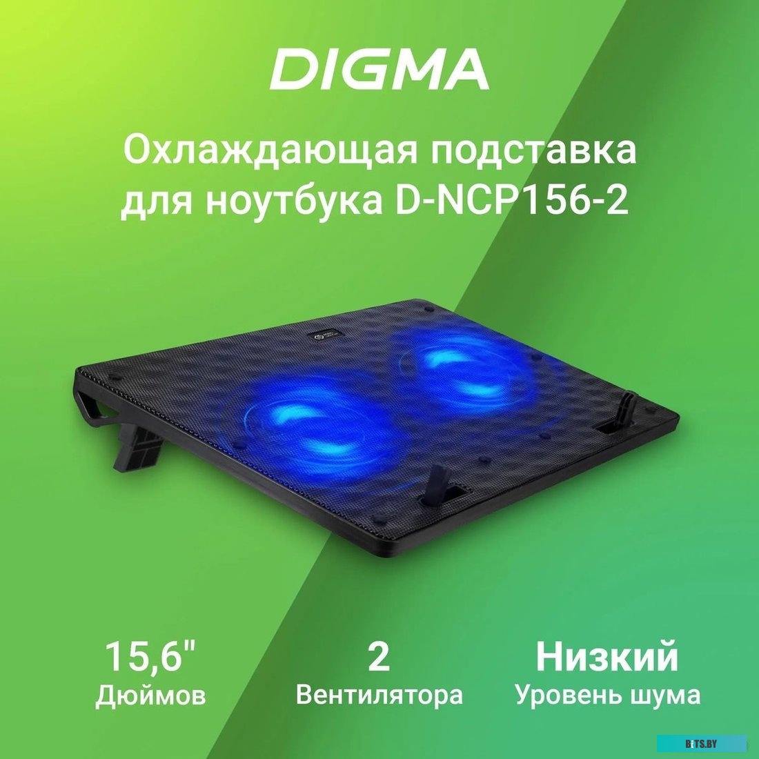 Подставка для ноутбука Digma D-NCP156-2 <1445168>