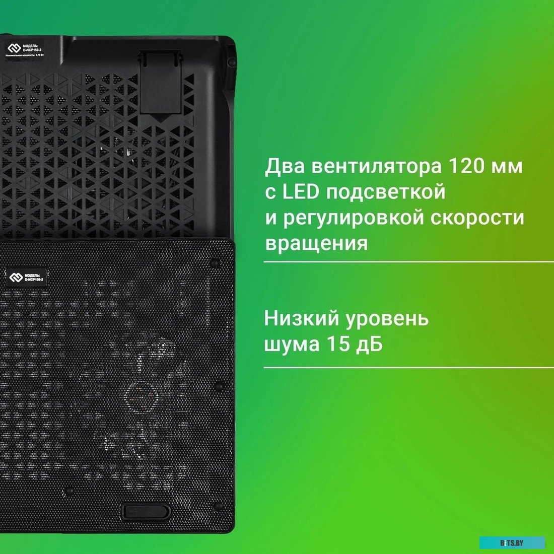Подставка для ноутбука Digma D-NCP156-2 <1445168>