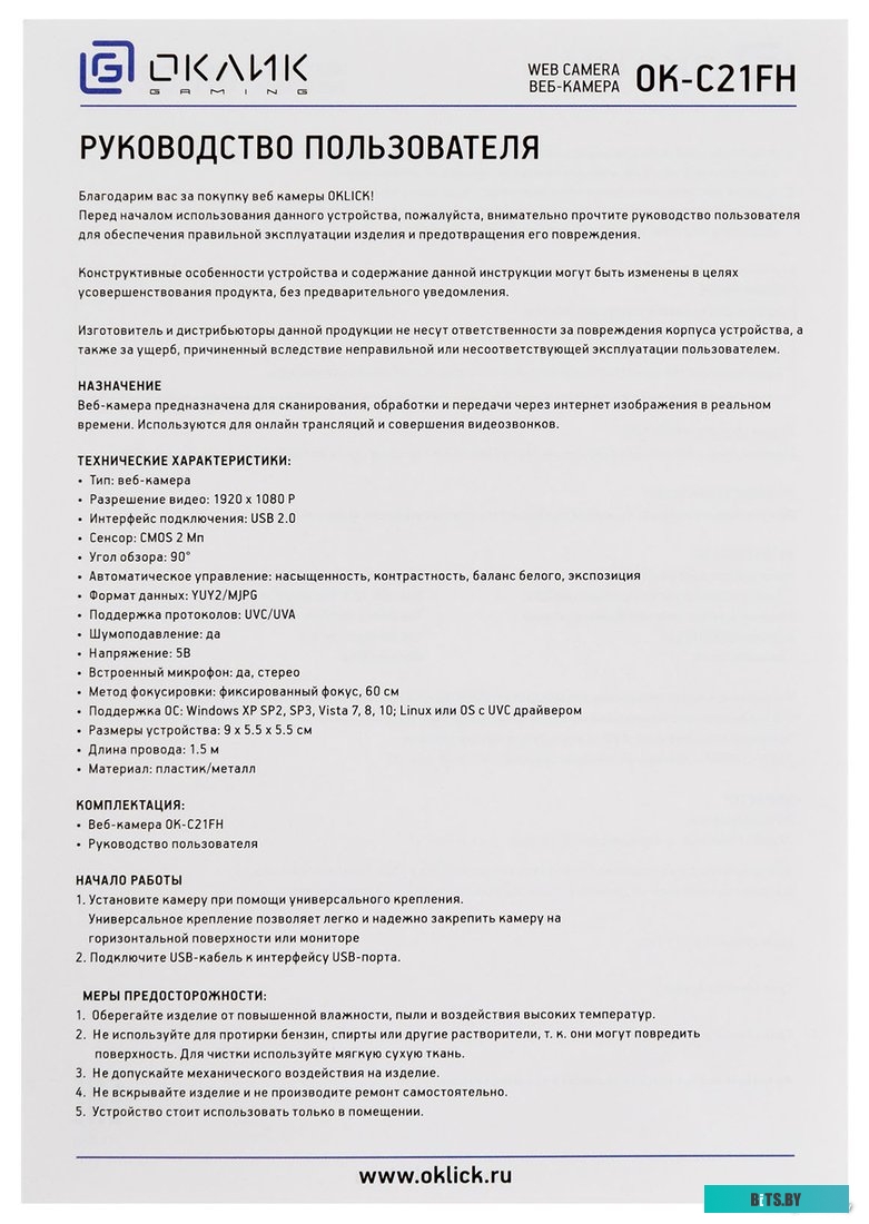 Веб-камера Oklick OK-C21FH <1455507>