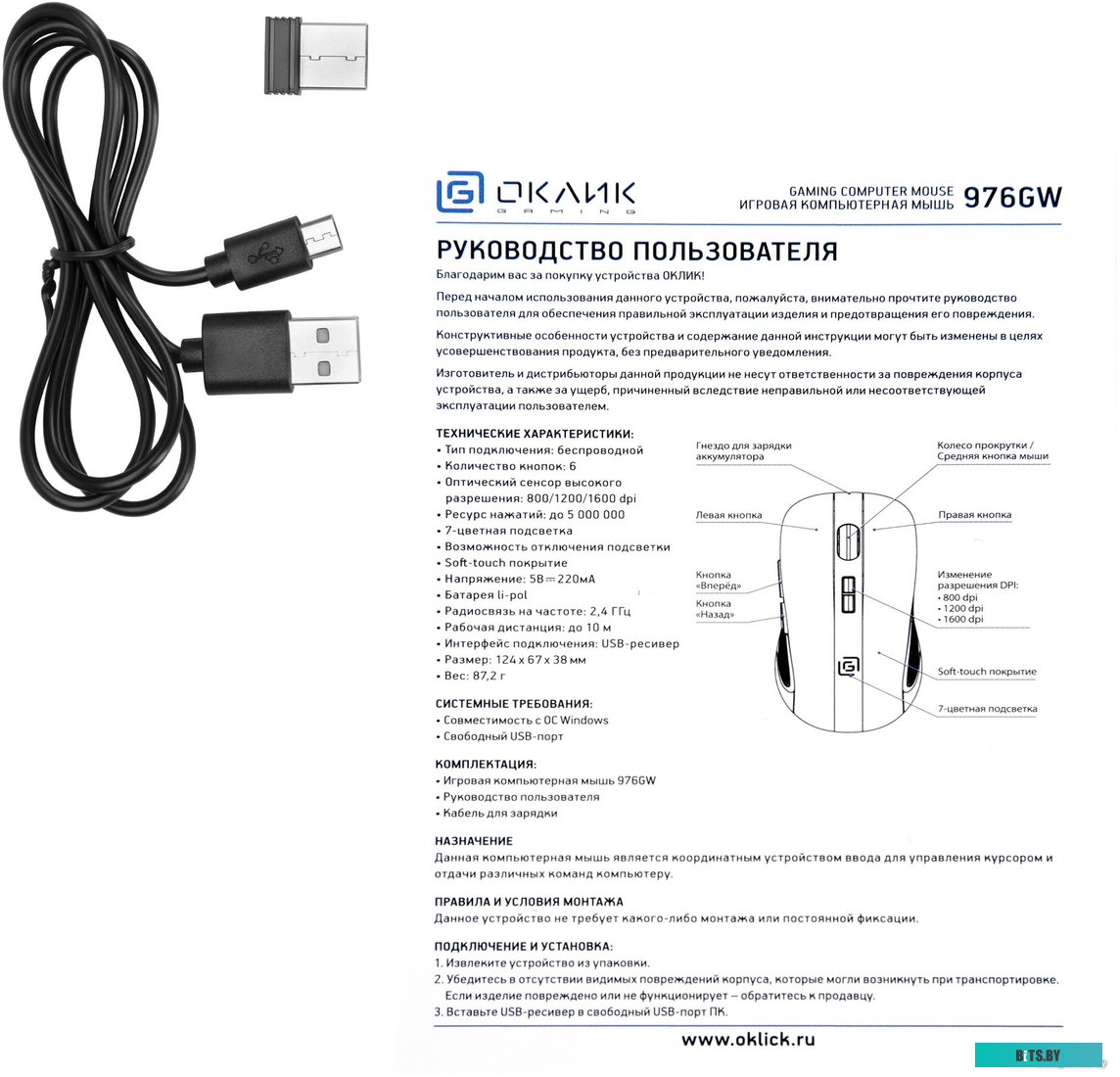 Мышь Oklick 976GW <1431703>