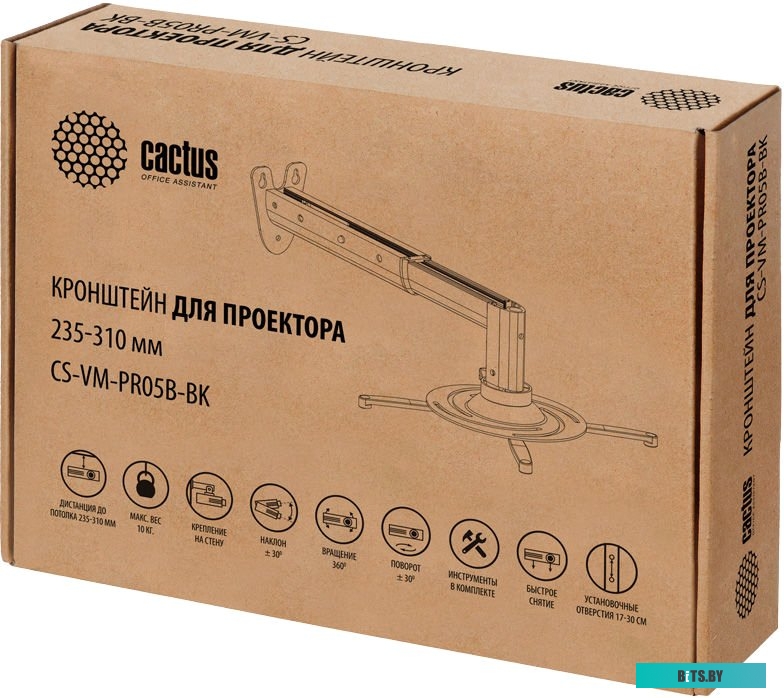 Кронштейн для проектора CACTUS CS-VM-PR05B-BK