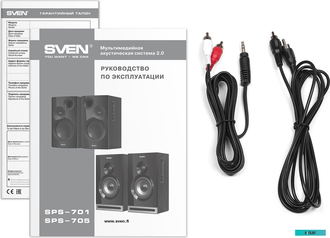 Компьютерные колонки SVEN SPS-705 <SV-014254>