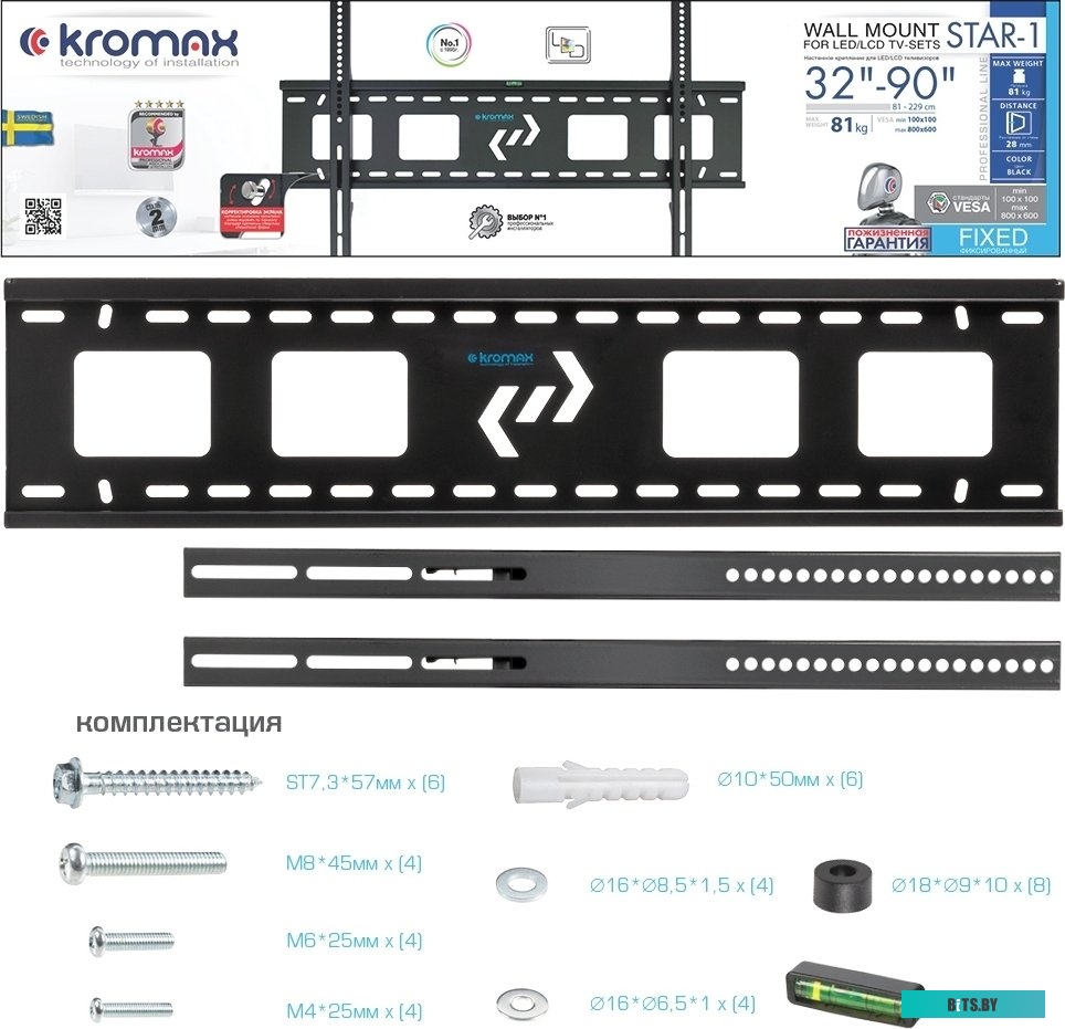 Кронштейн для телевизора Kromax STAR-1
