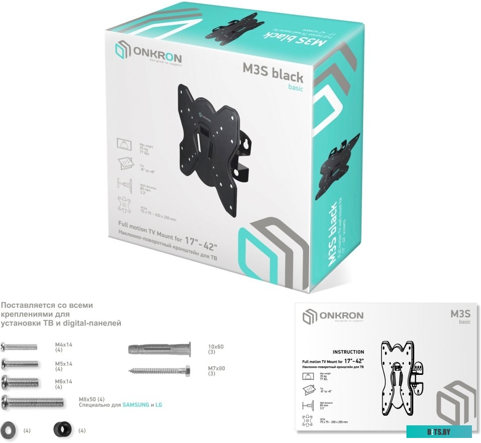Кронштейн для телевизора Onkron M3S (черный)