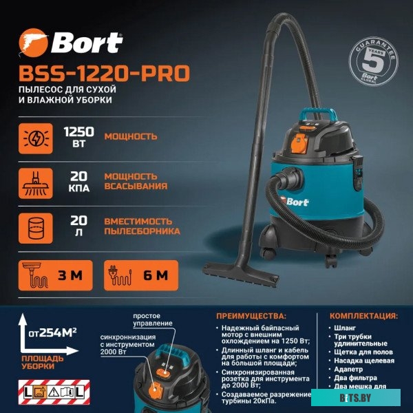 Пылесос Bort BSS-1220-Pro (98291797)