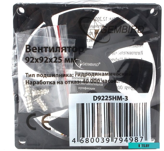 Кулер Gembird D9225HM-3
