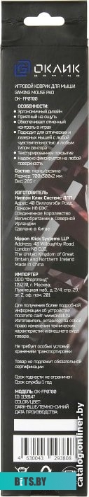 Коврик Oklick OK-FP0700 <1138147>