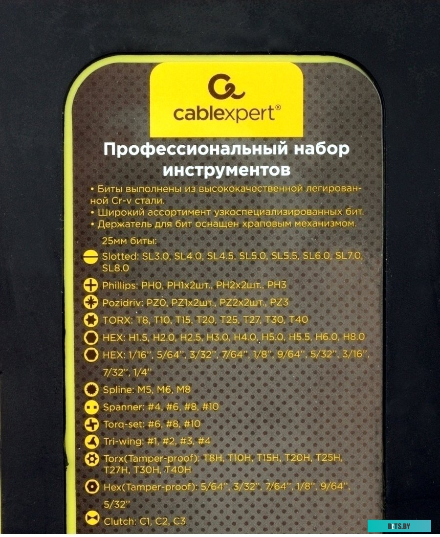 Набор отвертка с битами Cablexpert TK-SD-371 (79 предметов)