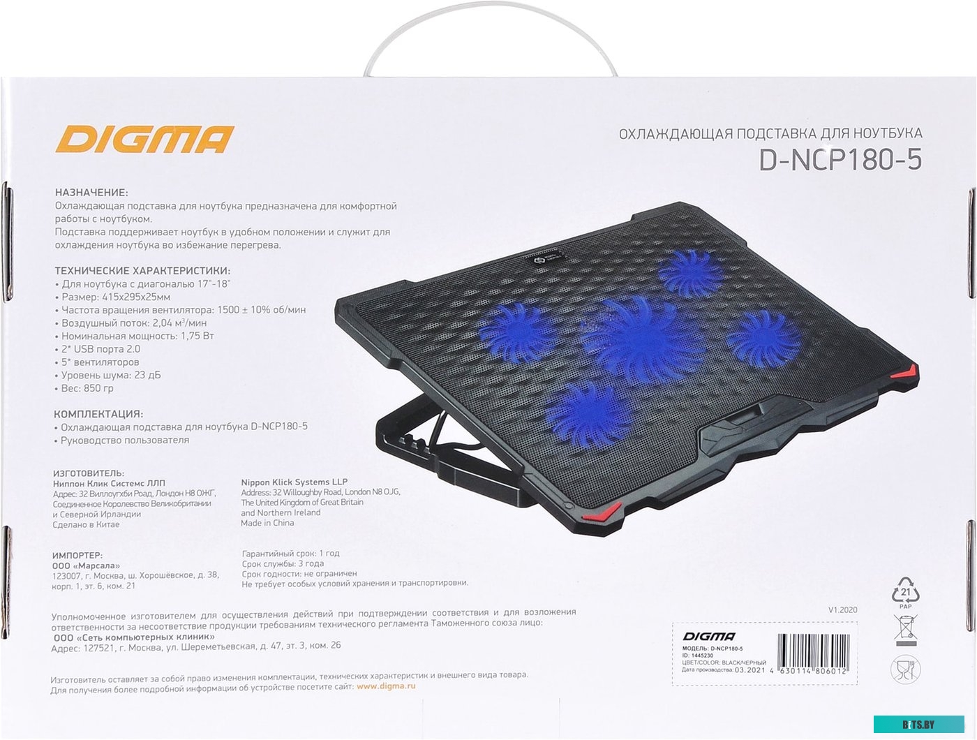 Подставка для ноутбука Digma D-NCP180-5 <1445230>