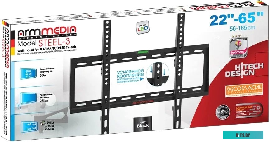 Кронштейн Arm Media STEEL-3 NEW