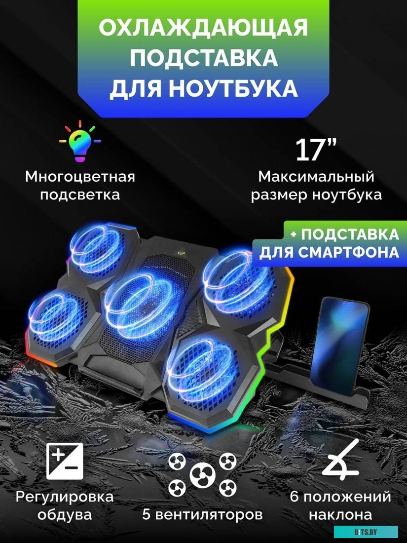Подставка для ноутбука Esperanza EGC107 Breva