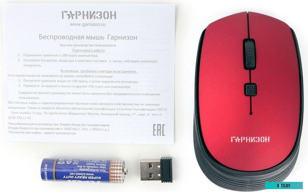 Гарнизон GMW-550-3