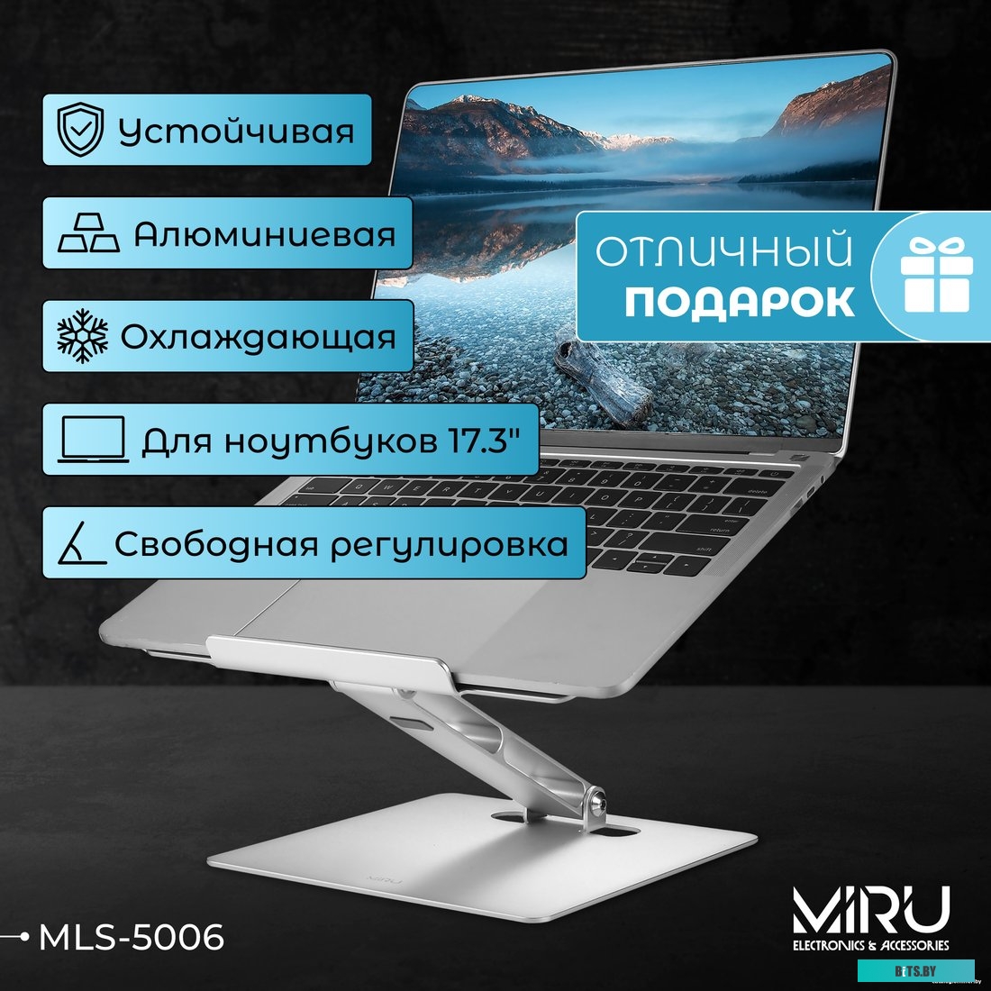 Подставка Miru MLS-5006