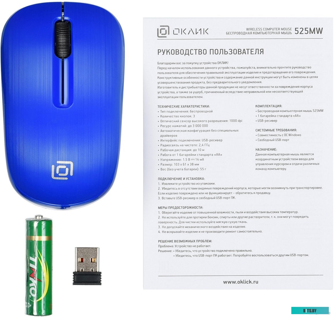 Мышь Oklick 525MW (синий) <1090723>