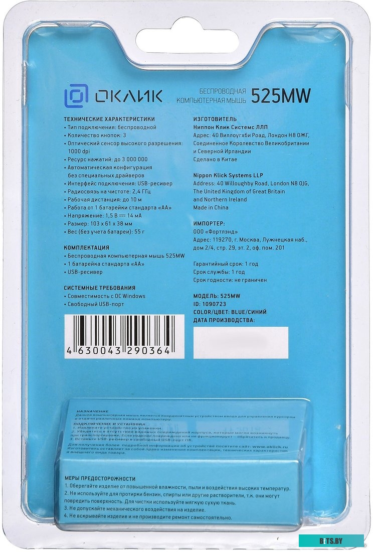 Мышь Oklick 525MW (синий) <1090723>