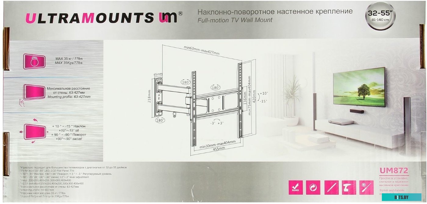 Кронштейн для телевизора Ultramounts UM872