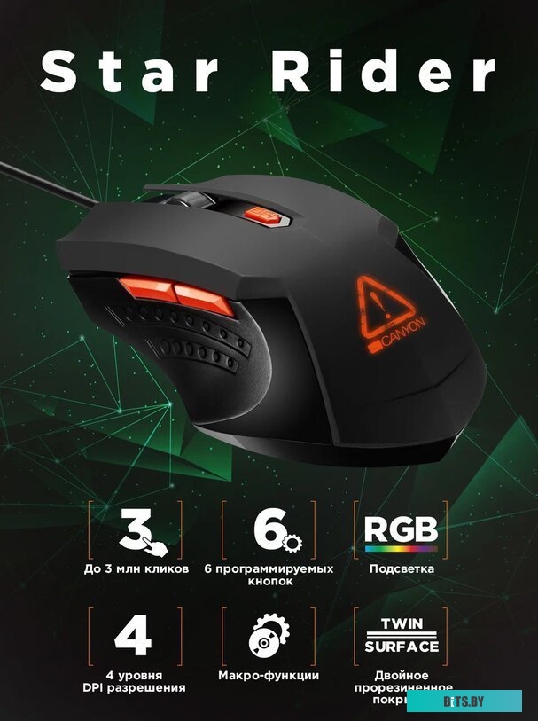 Мышь Canyon CND-SGM01RGB