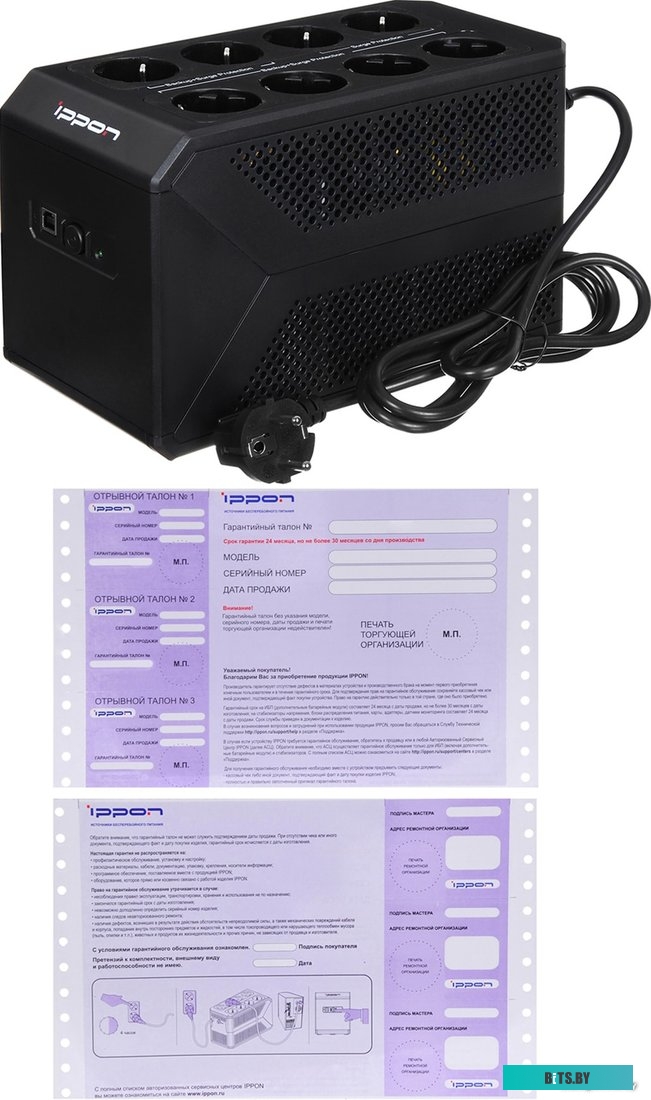 Источник бесперебойного питания (ИБП) Ippon Back Comfo Pro II 650 <1189988>