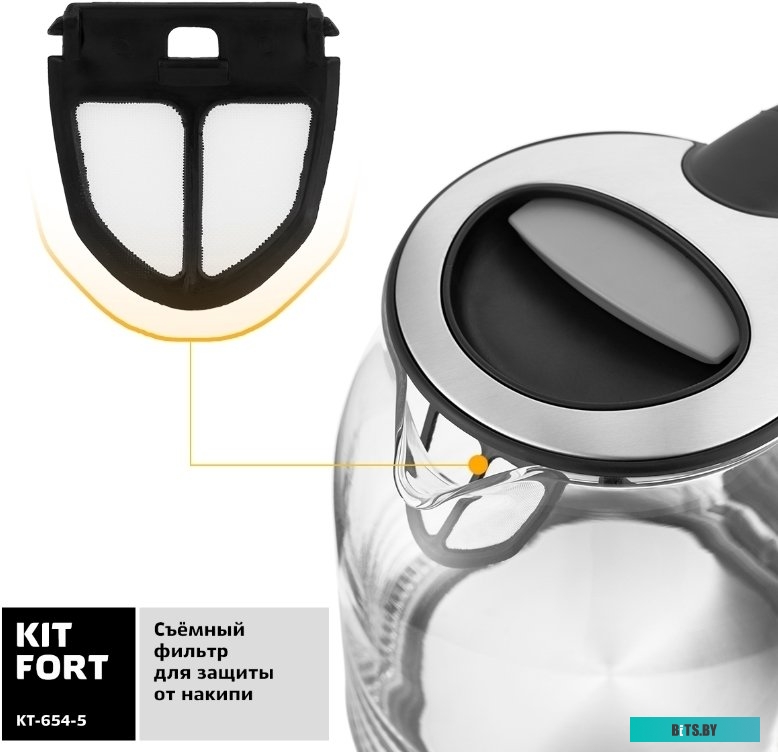 Электрочайник Kitfort KT-654-5