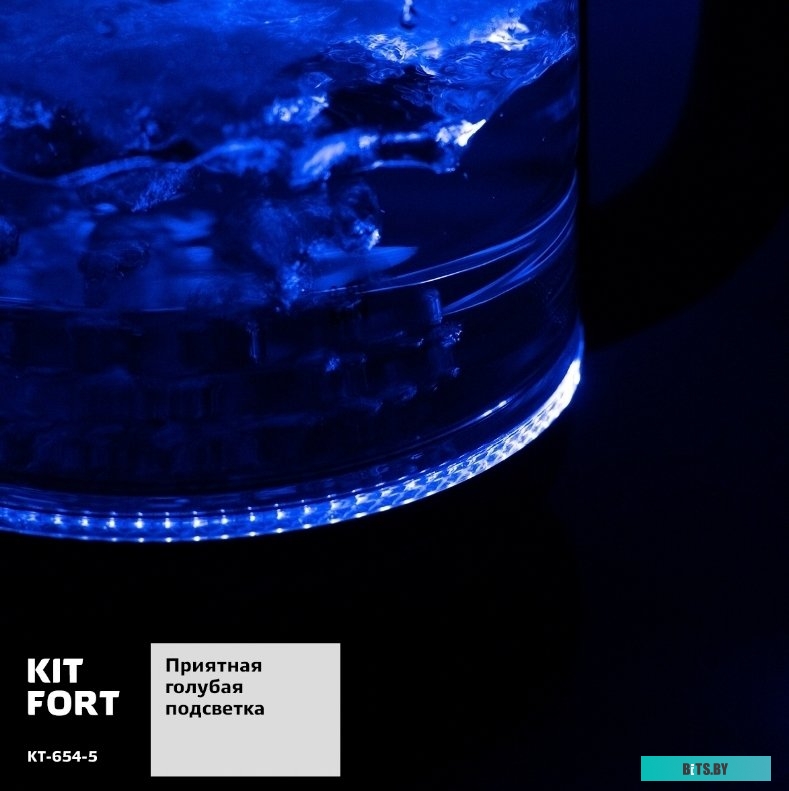 Электрочайник Kitfort KT-654-5